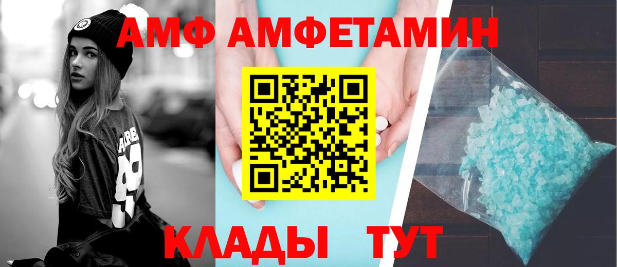 Чита  АМФ 97%  Вход с VPN 