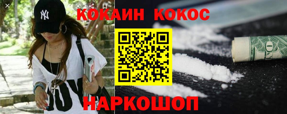 КОКАИН Перу Чита