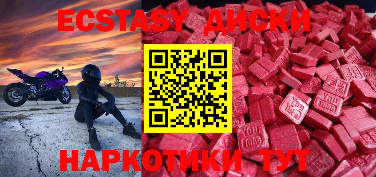 Экстази TESLA Чита