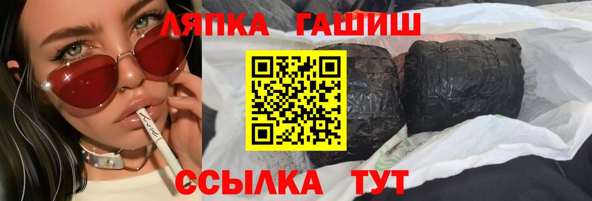 ГАШИШ 40% ТГК  ГАШИШ VHQ  Вход с VPN  Чита 