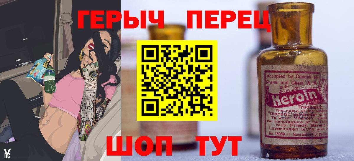 Героин  Вход с VPN  Чита  Героин афганец 