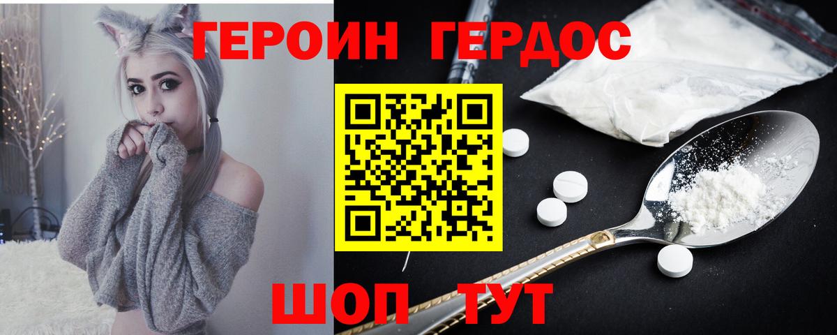 ГЕРОИН гречка Чита