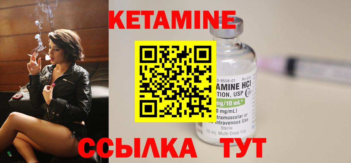 Кетамин VHQ  Вход с VPN  Чита 