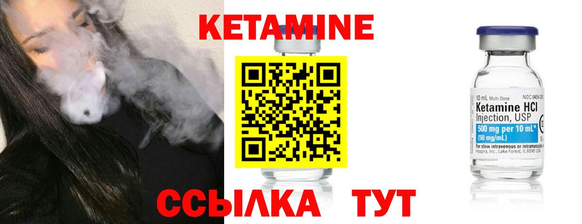 Кетамин ketamine Чита