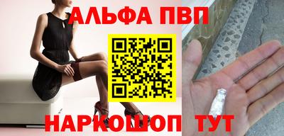 ALPHA-PVP Жуковский