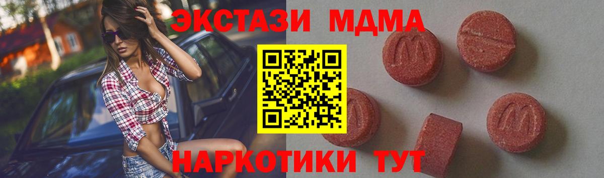 Чита  МДМА  Вход с VPN  MDMA VHQ 