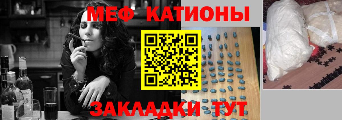 МЕФ  Вход с VPN  Чита  Мефедрон 4 MMC 