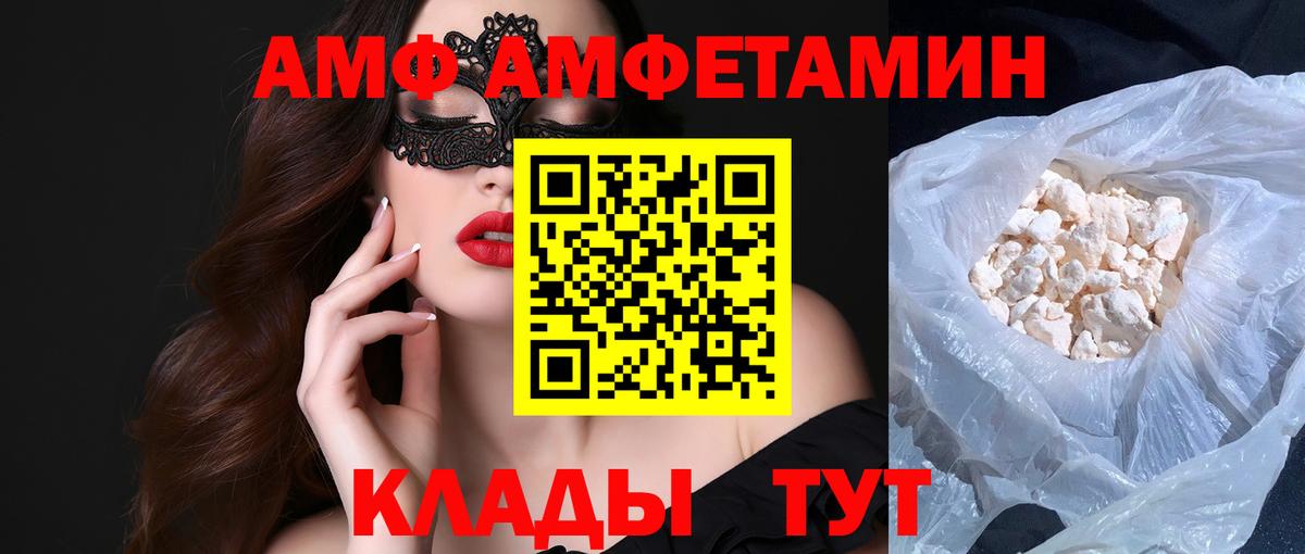 Первитин Methamphetamine  Вход с VPN  Чита  Первитин Methamphetamine 