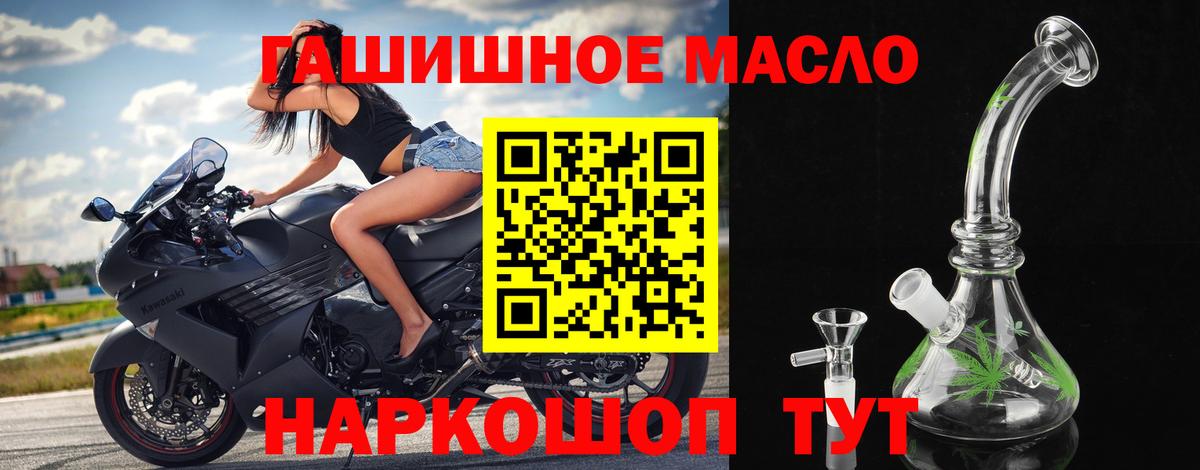 Дистиллят ТГК Wax  Вход с VPN  купить наркоту  Чита 