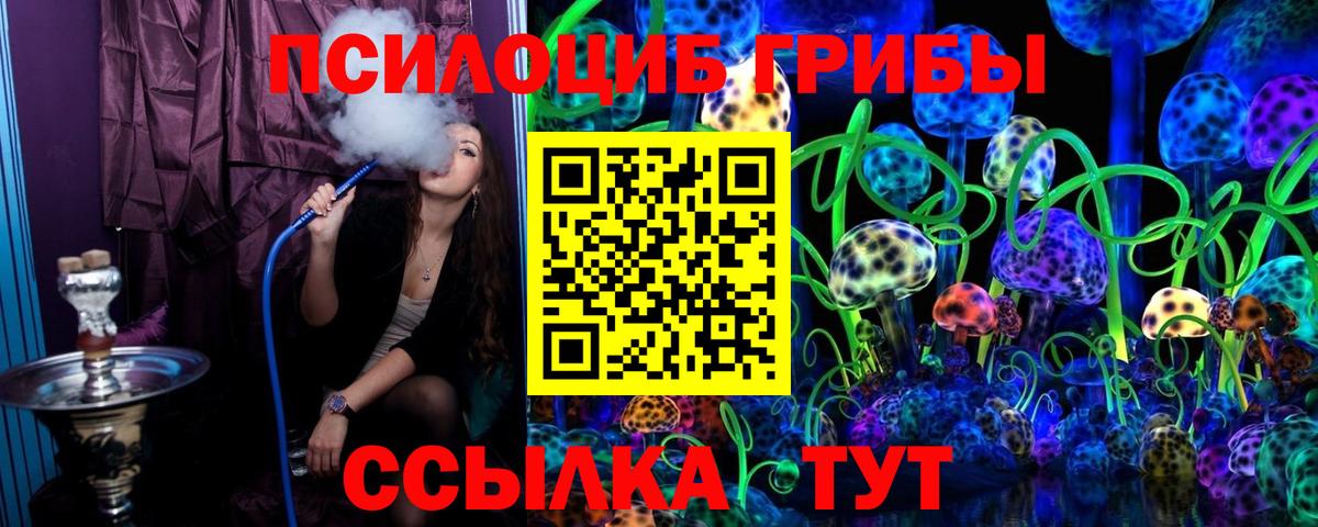 Галлюциногенные грибы мицелий Чита