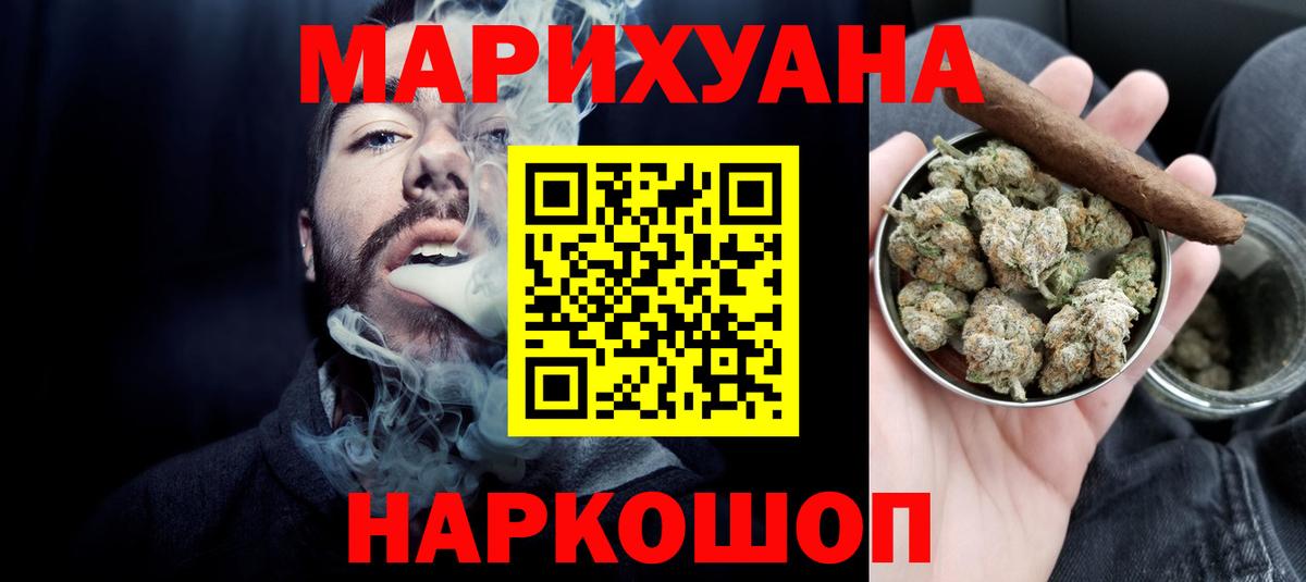 Каннабис White Widow Чита
